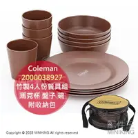 在飛比找樂天市場購物網優惠-日本代購 Coleman 竹製 4人份 餐具組 200003
