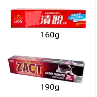 在飛比找蝦皮購物優惠-LION ZACT 漬脫牙膏 160g / 去除 茶漬 咖啡