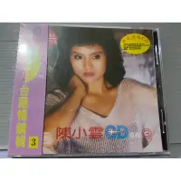 在飛比找蝦皮購物優惠-彩緁CD唱片（全新未拆封（陳小雲 早期 台語暢銷輯3）