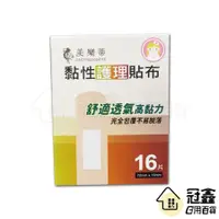 在飛比找蝦皮購物優惠-{居家護理}16入ok蹦(美樂蒂黏性護理貼布)/OK繃 [1