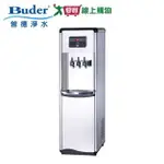 普德BUDER 拉霸式三溫標準型飲水機BD-1071【愛買】