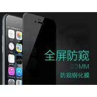 在飛比找蝦皮購物優惠-防窺鋼化玻璃貼 玻璃膜 LG G5 g4 g3 g2 v20