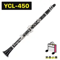 在飛比找蝦皮購物優惠-『樂鋪』YAMAHA YCL-450 YCL450 豎笛 黑