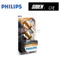 在飛比找蝦皮購物優惠-SODEN Go~PHILIPS飛利浦公司貨PY21W 方向