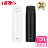 在飛比找momo購物網優惠-【THERMOS膳魔師】不鏽鋼彈蓋真空保溫杯500ml(JO