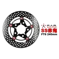 在飛比找momo購物網優惠-【F.A.R】SS 赤鬼碟 浮動碟 碟盤 240mm(FIG