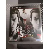 在飛比找蝦皮購物優惠-PS3 人中之龍 極 日版 （二手遊戲片）