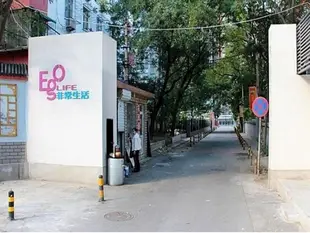 北京ego主題服務公寓Beijing Ego Theme Service Apartment