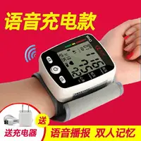 在飛比找樂天市場購物網優惠-可以開發票~長坤電子血壓計家用測量儀手腕式高精度全自動血圧計