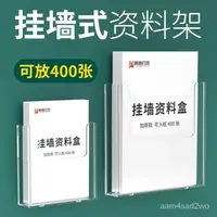 在飛比找蝦皮購物優惠-臺灣熱賣 書報架 壁掛壓剋力架 展示架 資料架 書報雜誌架 