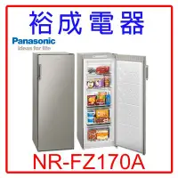 在飛比找Yahoo!奇摩拍賣優惠-【裕成電器‧電洽很優惠】Panasonic國際牌170公升直