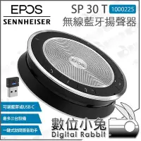 在飛比找Yahoo!奇摩拍賣優惠-數位小兔【EPOS Sennheiser 森海塞爾 SP 3