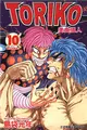 美食獵人TORIKO（10） (二手書)