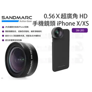 數位小兔【SANDMARC SM-285 0.56Ｘ超廣角HD手機鏡頭 iPhone X/XS】手機 外接 夾式 廣角