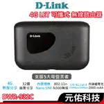 D-LINK DWR-932C 4G LTE CAT.4 N300 無線路由器 WI-FI 訊號延伸