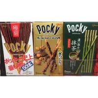 在飛比找蝦皮購物優惠-日本 超好吃 Pocky 固力果 極細巧克力棒/杏仁巧克力棒