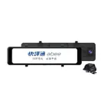 【ABEE 快譯通】R120 WIFI前後2K+HDR 雙鏡頭電子後視鏡 科技執法 贈128G記憶卡(2年保固 後視鏡行車紀錄器)