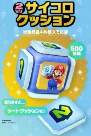Super Mario Party Jamboree 2Way Cushion [Not sold in stores]