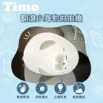 【TIMO】翻滾小海豹LED拍拍小夜燈