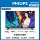【PHILIPS飛利浦】43吋 薄邊框液晶顯示器(43PFH5678)