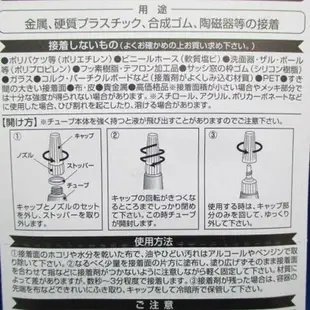 日本製 LO-SP4 強力瞬間接著劑 一次性) 1gx3入 多用途 超速乾 黏著劑瞬間膠【SV8367】BO雜貨