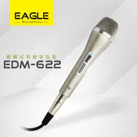 在飛比找PChome24h購物優惠-團購兩入組【EAGLE】動圈式有線麥克風-金屬色 EDM-6