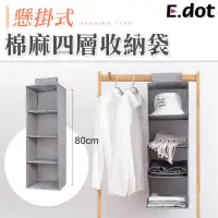 在飛比找momo購物網優惠-【E.dot】櫥櫃吊掛棉麻四層衣物收納袋/掛袋