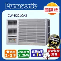 在飛比找蝦皮購物優惠-@惠增電器@Panasonic國際牌一級省電變頻冷專左吹遙控