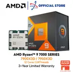 AMD 銳龍 9 7900X 三維 / 7950X 三維 AM5 處理器