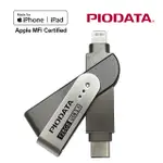 PIODATA IXFLASH LIGHTNING -TYPE C 128GB 專用雙向隨身碟(FD1651)