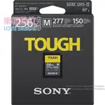 樂福數位 免運【SONY SF-M256T SD SDXC UHS-II 256GB TOUGH 高速記憶卡】