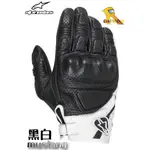 任我行騎士部品 A星 ALPINESTARS MUSTANG 黑白 真皮防摔 短手套