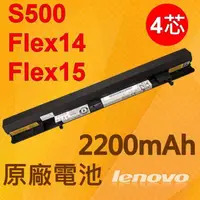 在飛比找松果購物優惠-聯想 LENOVO 原廠電池 S500 14M Flex 1