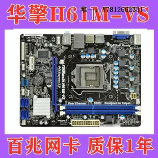 電腦零件ASROCK/華擎科技 H61M-VS4 B75 Z77臺式電腦主板 H61M-VS3 VG4筆電配件