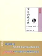 在飛比找三民網路書店優惠-消失的地平線（簡體書）