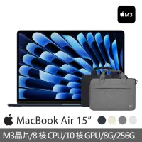 在飛比找momo購物網優惠-【Apple】手提電腦包★MacBook Air 15.3吋