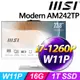 MSI Modern AM242TP 12M-443TW(i7-1260P/16G/1TB SSD/W11P)