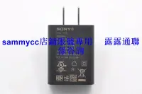 在飛比找露天拍賣優惠-原裝XZ XZP XZS 快速充電器QC2.0快充頭UCH1