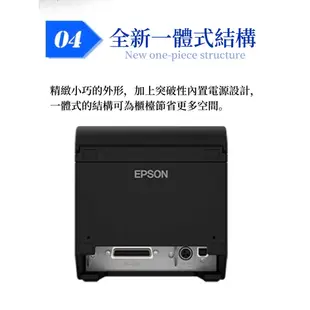 🔥台灣現貨🔥 最新款 EPSON TM-T82III(取代TM-T82II) 電子發票機 熱感式收據印表機 出單機