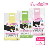 在飛比找momo購物網優惠-【PurreLand倍淨】2.0豆腐貓砂6L/2.5KG