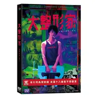 在飛比找金石堂優惠-大整形家DVD