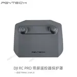 PGYTECH DJI RC PRO/適用於MAVIC3/AIR2S帶屏遙控器保護罩御3屏控固定搖桿防刮傷螢幕