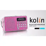 歌林 KOLIN  數位多媒體MP3播放機 收音機 MP3播放器 多媒體播放器 KMP-HC01