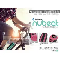 在飛比找PChome商店街優惠-♪♪學友樂器音響♪♪ Auluxe Bi X5 NuBeat