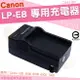 【小咖龍】 Canon LP-E8 副廠座充 充電器 座充 LPE8 EOS 550D 600D 650D 700D Kiss X4 X5 保固90天