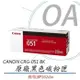 Canon 佳能 Toner Cartridge CRG051 BK 原廠 黑色碳粉匣 (公司貨)
