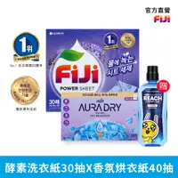 在飛比找PChome24h購物優惠-韓國FiJi飛漬洗衣紙薰衣草(30抽)+LG AURA香氛柔