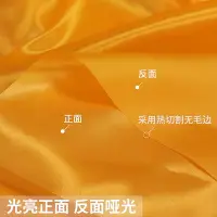 在飛比找Yahoo!奇摩拍賣優惠-金黃色綢布色丁綢亮緞面布料舞臺面料月餅盒禮盒布料內襯黃布佛布