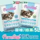 PURRELAND倍淨豆腐貓砂系列(原味/綠茶)(5L/袋)【愛買】