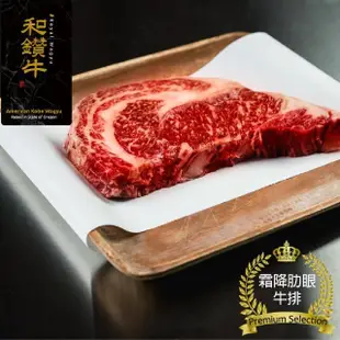 【漢克嚴選】美國和鑽牛PRIME皇冠級霜降肋眼牛排12片組(150g±10%/片)